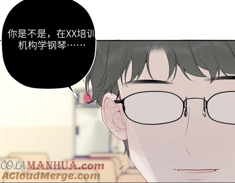 《我的oc成精了》第五话 只在乎你 第33页