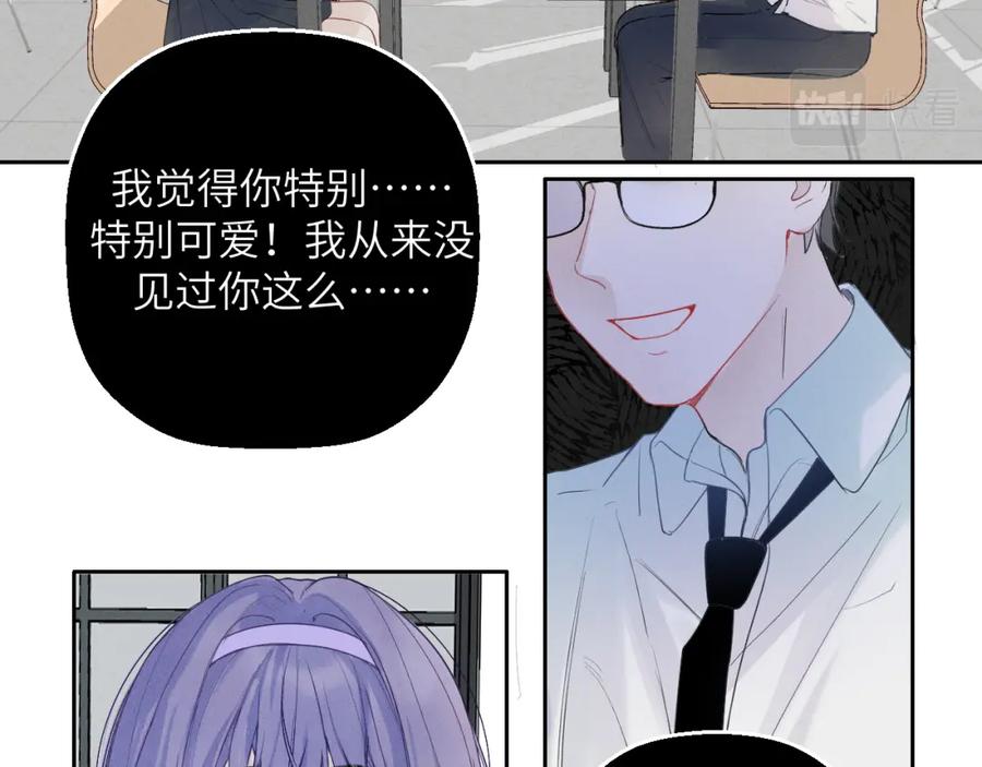 《我的oc成精了》第五话 只在乎你 第37页