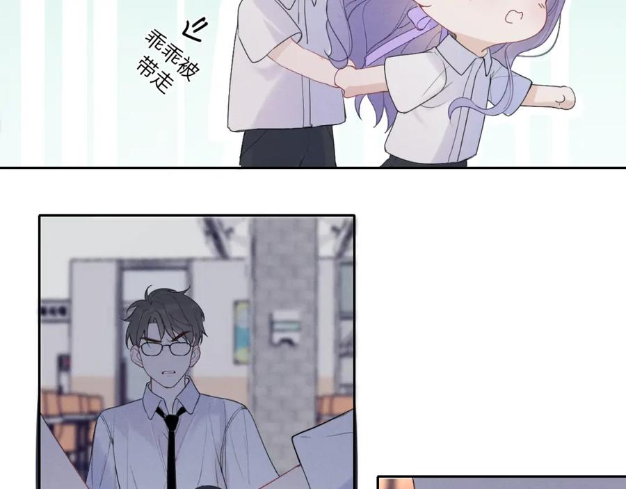 《我的oc成精了》第五话 只在乎你 第61页