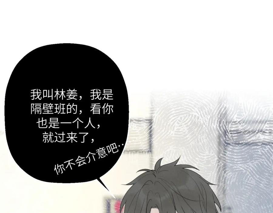 《我的oc成精了》第五话 只在乎你 第29页