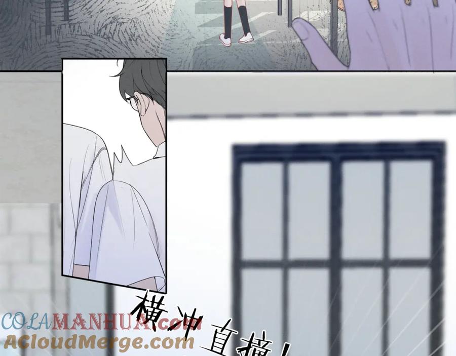 《我的oc成精了》第五话 只在乎你 第45页