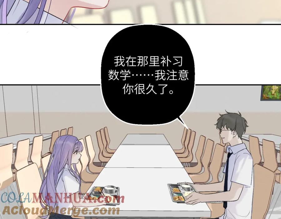 《我的oc成精了》第五话 只在乎你 第36页