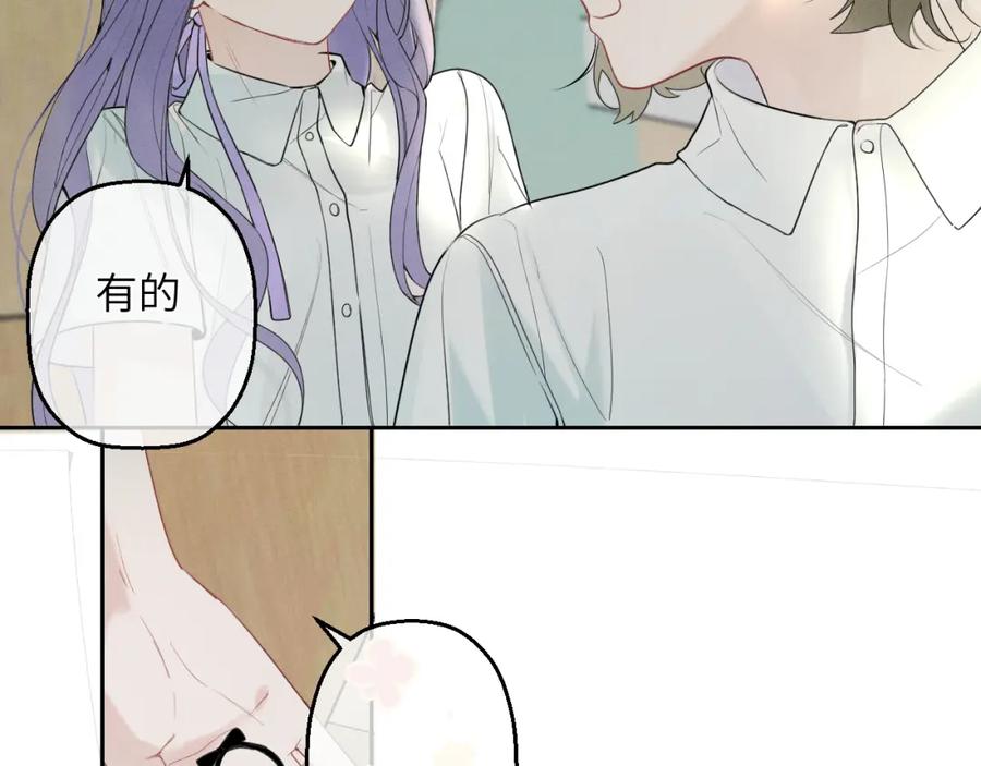 《我的oc成精了》第五话 只在乎你 第7页