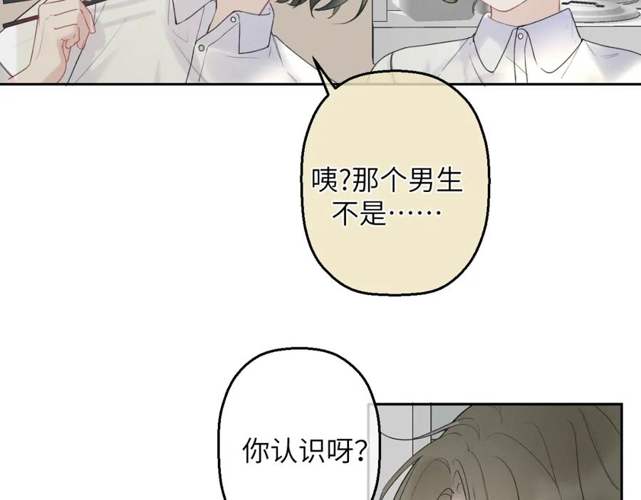 《我的oc成精了》第五话 只在乎你 第22页
