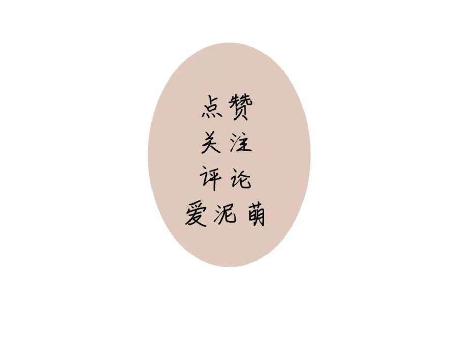 《我的oc成精了》第五话 只在乎你 第77页
