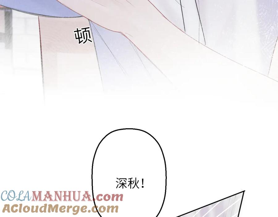 《我的oc成精了》第五话 只在乎你 第57页