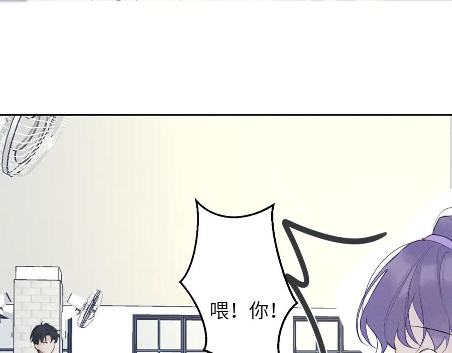 《我的oc成精了》第五话 只在乎你 第49页