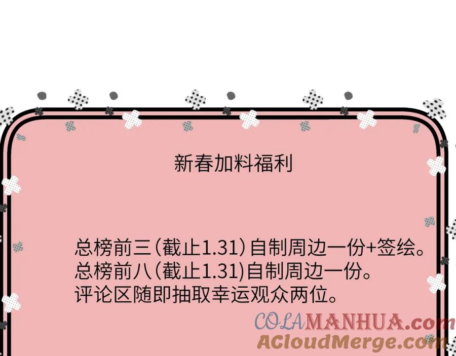 《我的oc成精了》第五话 只在乎你 第75页