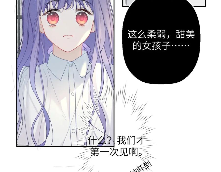 《我的oc成精了》第五话 只在乎你 第38页