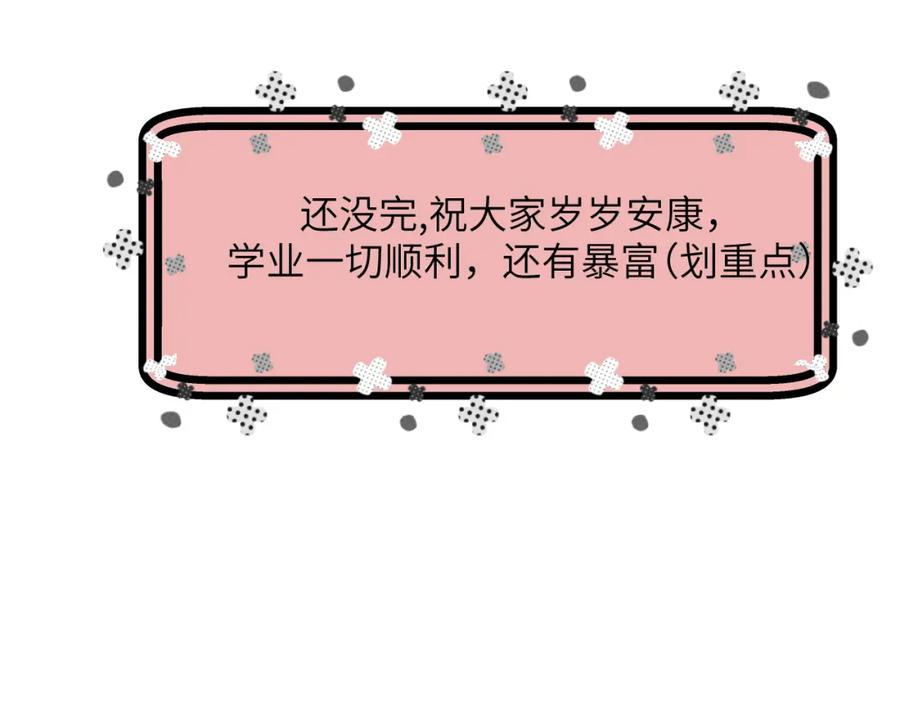 《我的oc成精了》第五话 只在乎你 第80页
