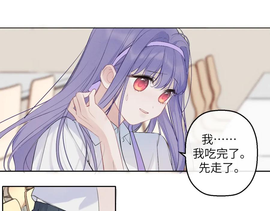 《我的oc成精了》第五话 只在乎你 第40页