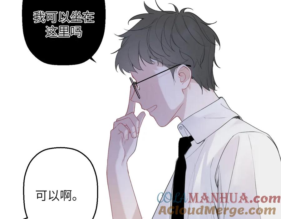 《我的oc成精了》第五话 只在乎你 第24页