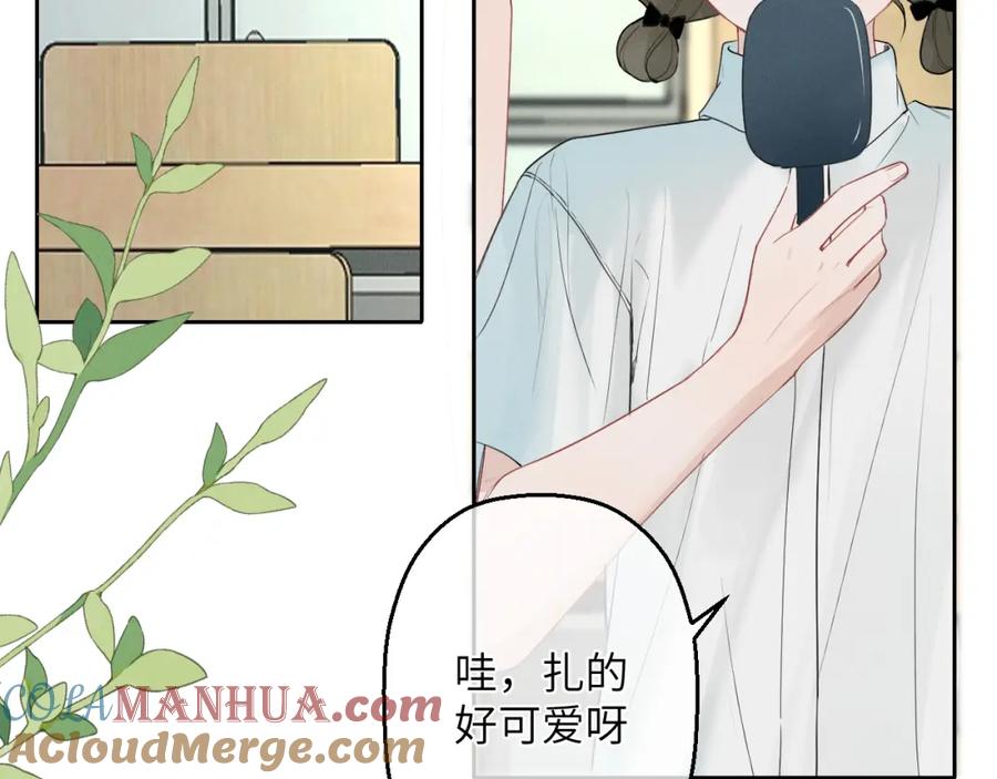 《我的oc成精了》第五话 只在乎你 第12页