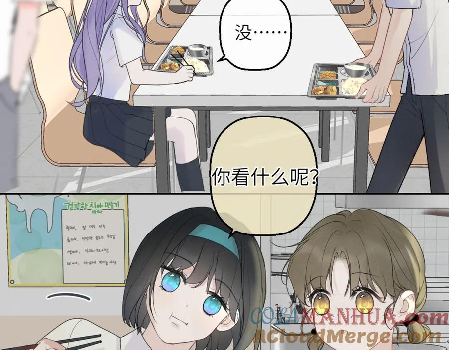 《我的oc成精了》第五话 只在乎你 第21页