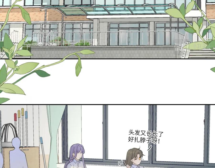 《我的oc成精了》第五话 只在乎你 第5页