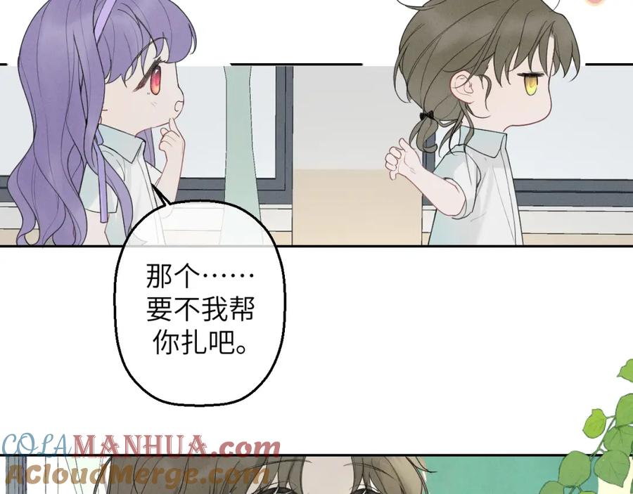 《我的oc成精了》第五话 只在乎你 第9页