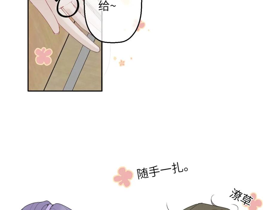 《我的oc成精了》第五话 只在乎你 第8页