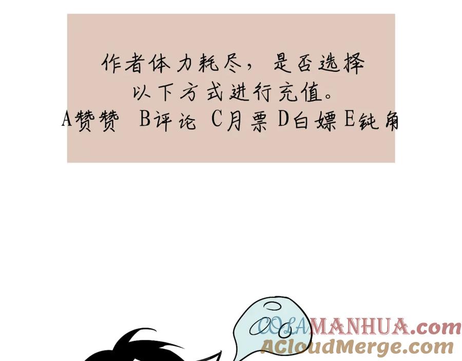 《我的oc成精了》第五话 只在乎你 第78页