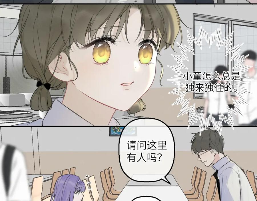 《我的oc成精了》第五话 只在乎你 第20页