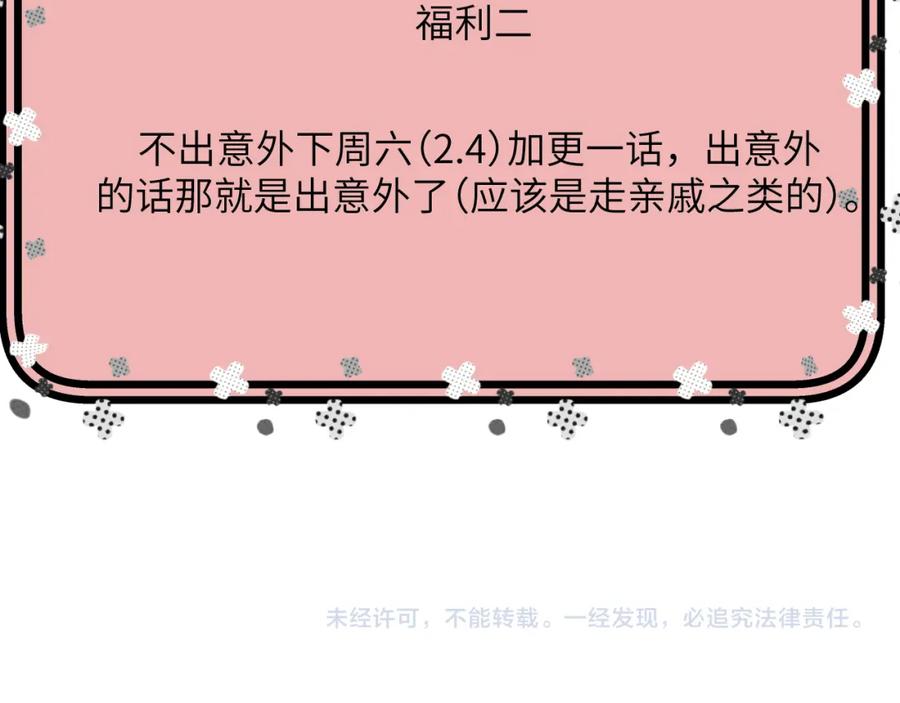 《我的oc成精了》第五话 只在乎你 第76页