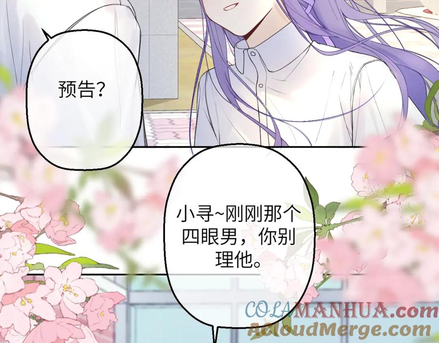 《我的oc成精了》第五话 只在乎你 第66页