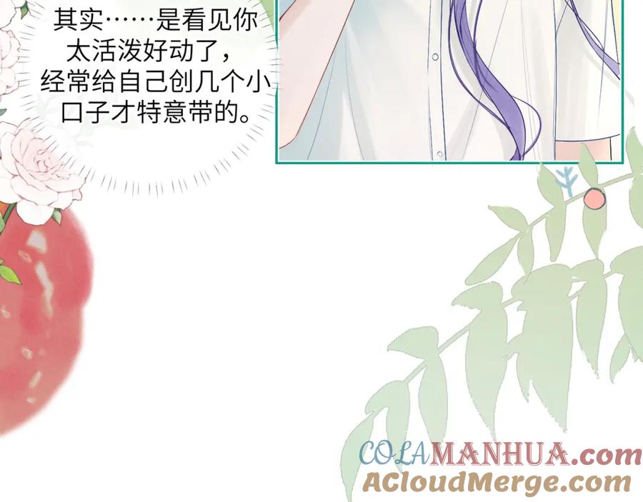 《我的oc成精了》第六话 守护2 第16页
