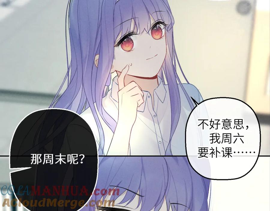《我的oc成精了》第六话 守护2 第28页