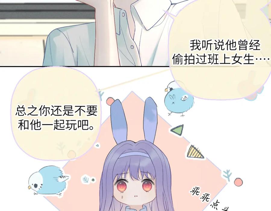 《我的oc成精了》第六话 守护2 第20页