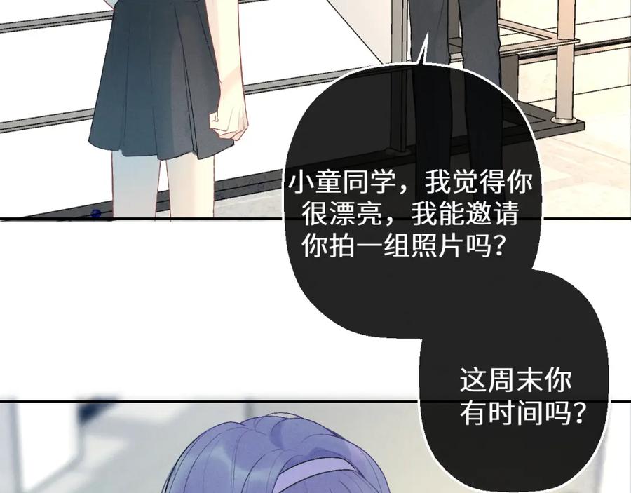 《我的oc成精了》第六话 守护2 第27页