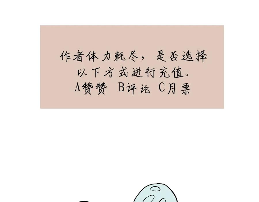 《我的oc成精了》第六话 守护2 第90页