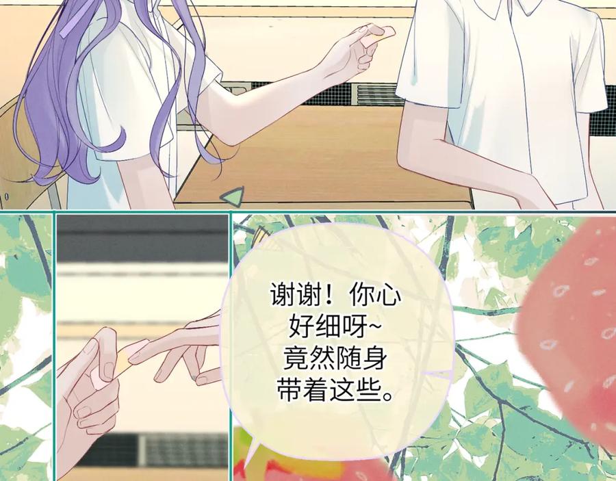 《我的oc成精了》第六话 守护2 第14页