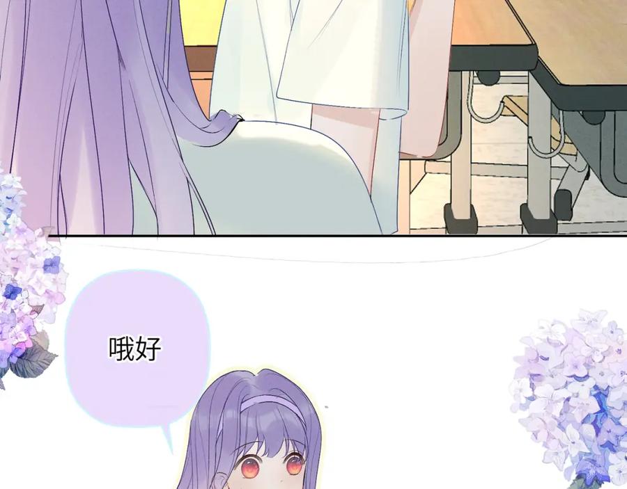 《我的oc成精了》第六话 守护2 第8页