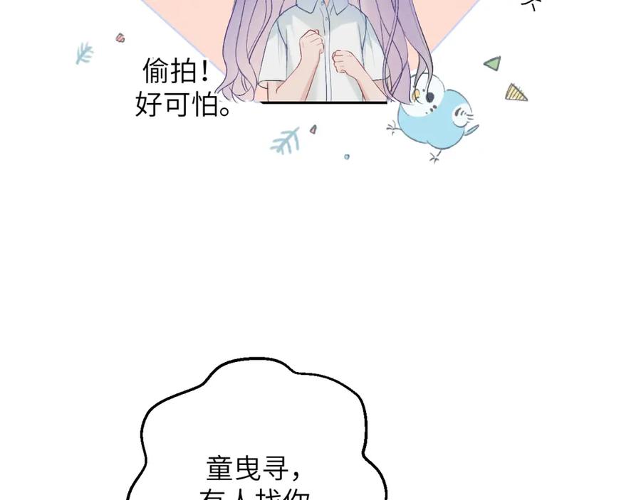 《我的oc成精了》第六话 守护2 第21页