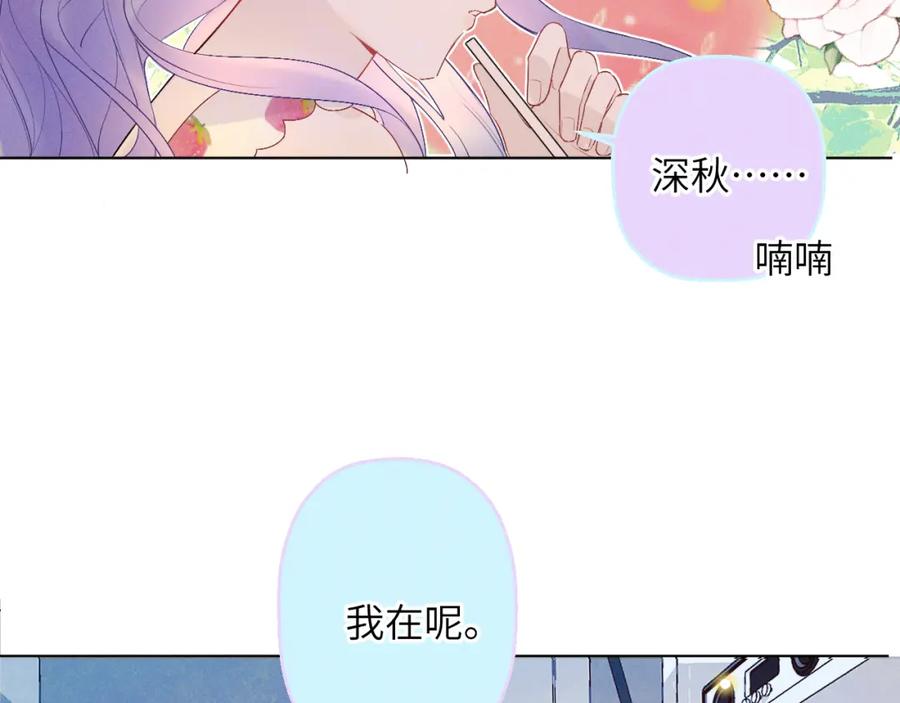 《我的oc成精了》第六话 守护2 第74页