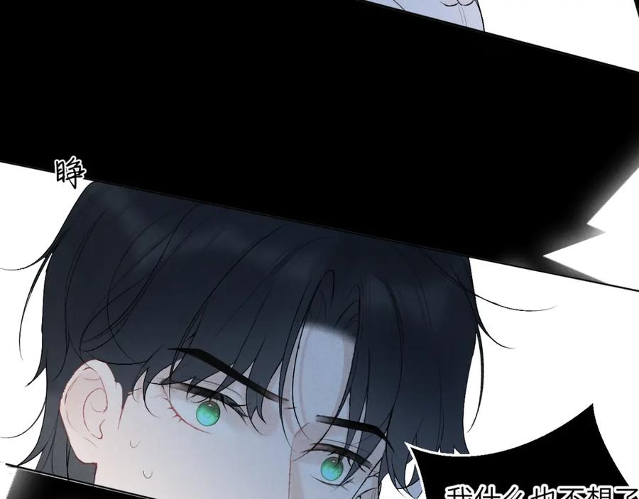 《我的oc成精了》第六话 守护2 第63页