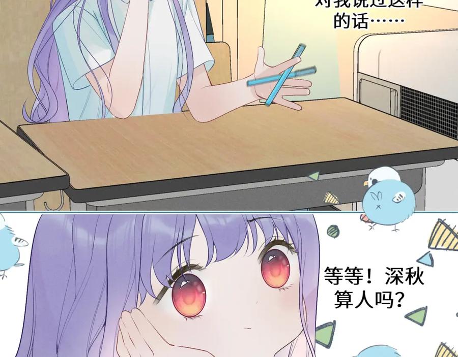 《我的oc成精了》第六话 守护2 第6页
