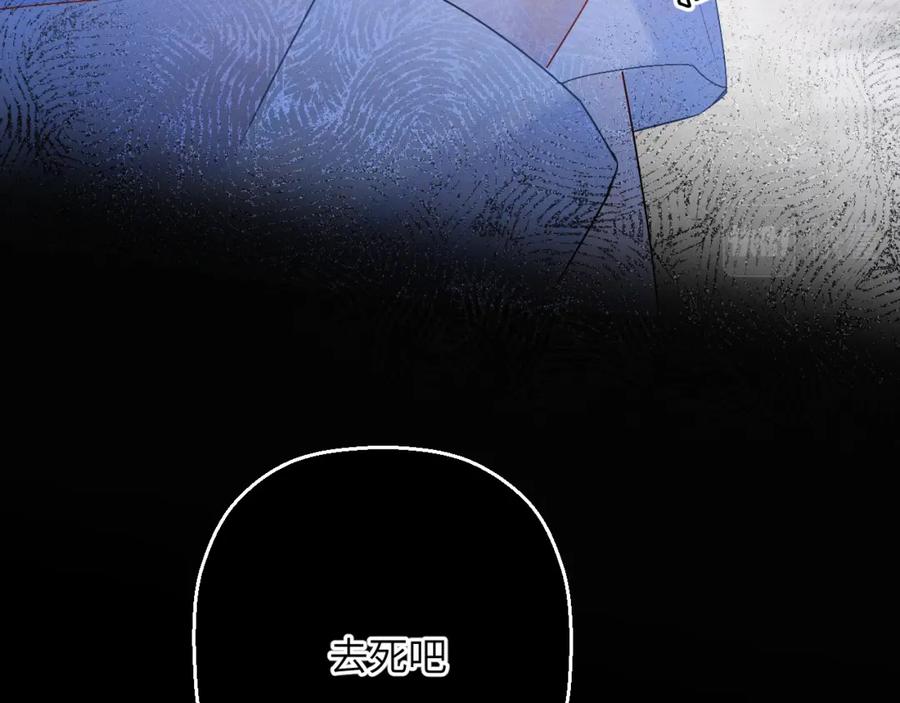 《我的oc成精了》第六话 守护2 第66页