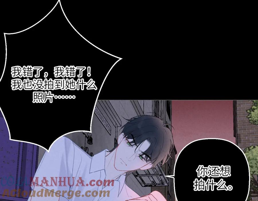 《我的oc成精了》第六话 守护2 第58页