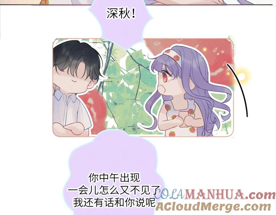 《我的oc成精了》第六话 守护2 第76页