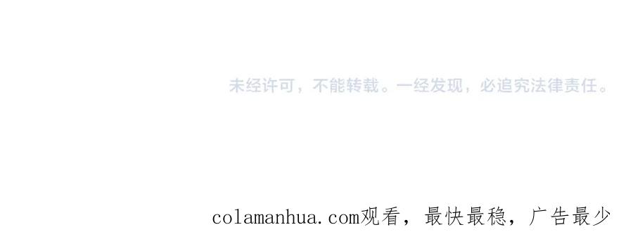 《我的oc成精了》第六话 守护2 第92页