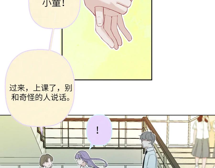 《我的oc成精了》第六话 守护2 第39页