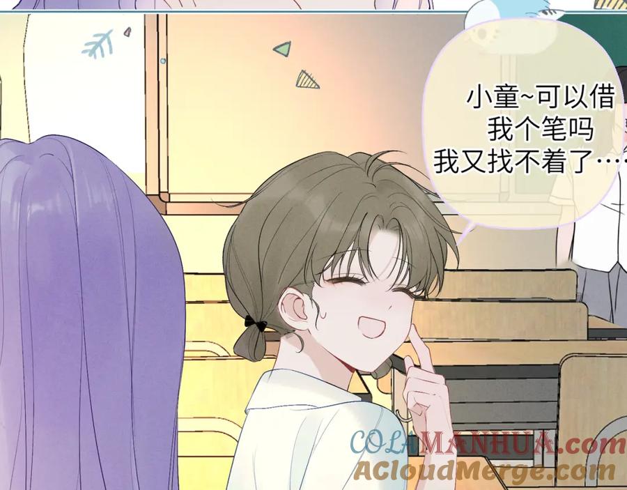 《我的oc成精了》第六话 守护2 第7页