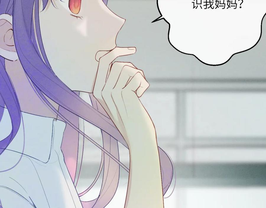 《我的oc成精了》第六话 守护2 第35页