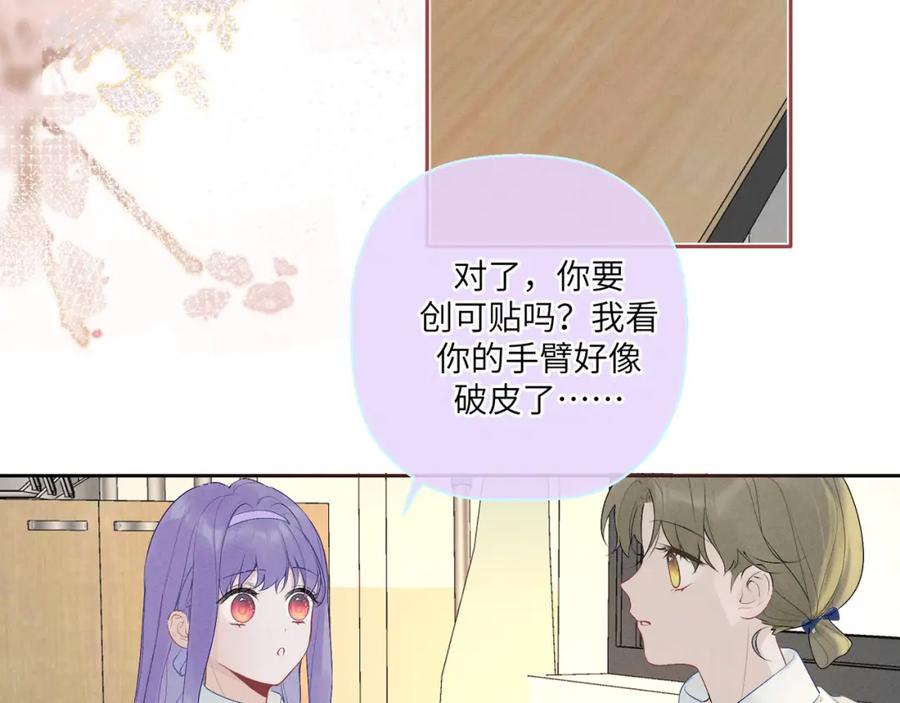 《我的oc成精了》第六话 守护2 第11页