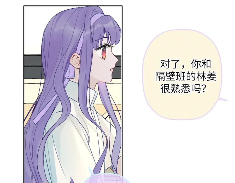 《我的oc成精了》第六话 守护2 第18页