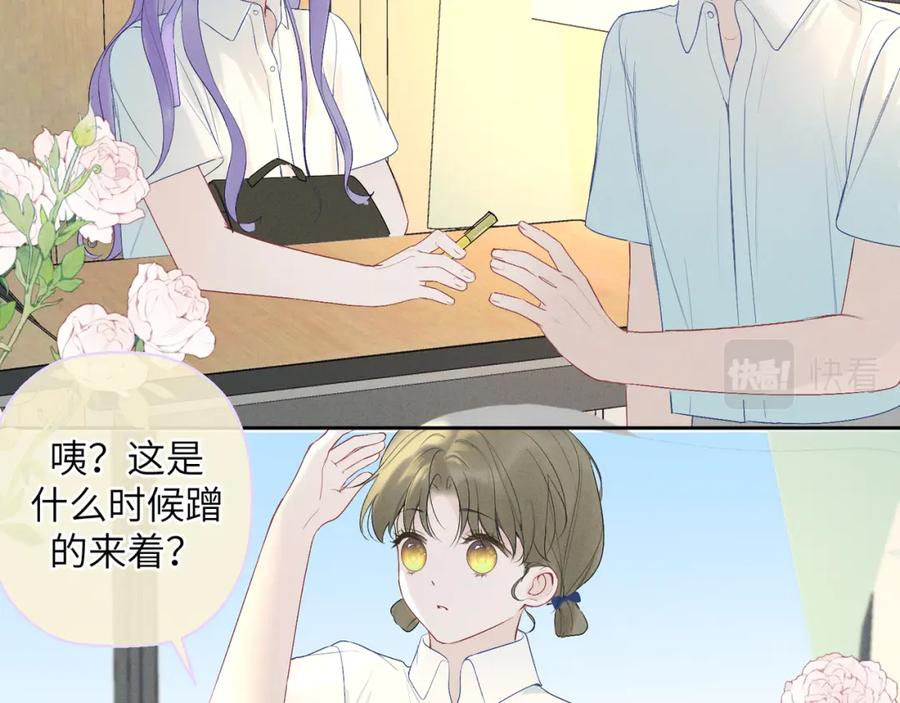 《我的oc成精了》第六话 守护2 第12页