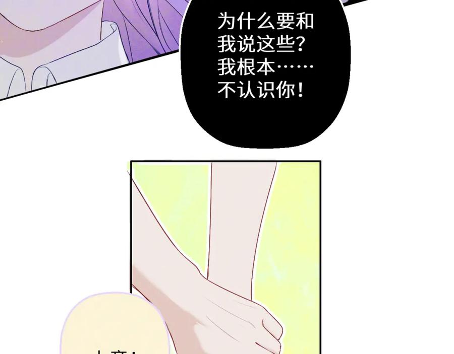 《我的oc成精了》第六话 守护2 第38页