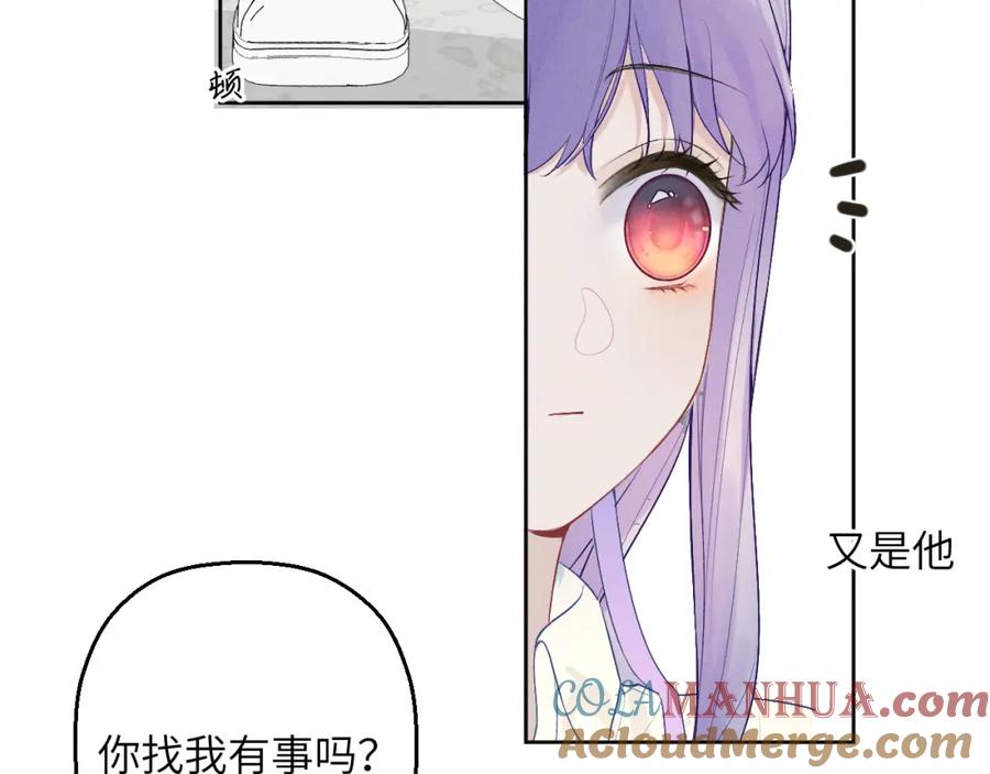 《我的oc成精了》第六话 守护2 第25页