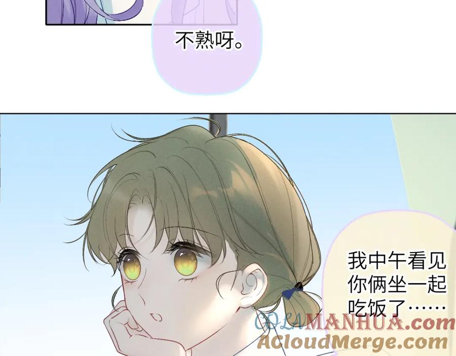 《我的oc成精了》第六话 守护2 第19页