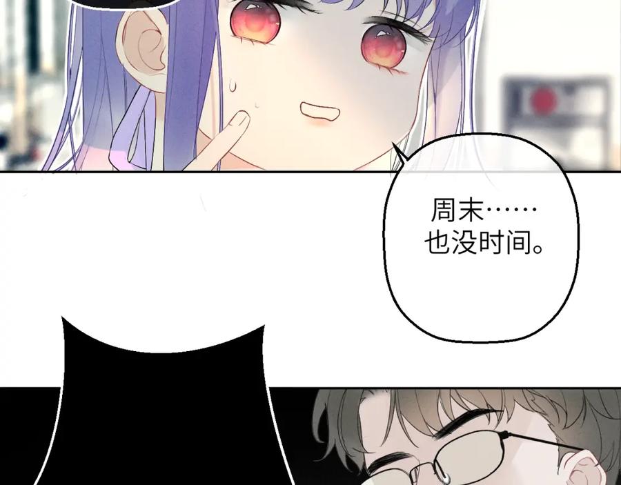《我的oc成精了》第六话 守护2 第29页